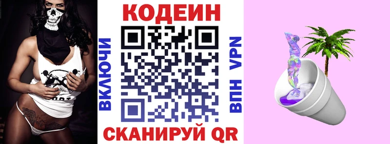 Кодеин Purple Drank  как найти наркотики  Муравленко 