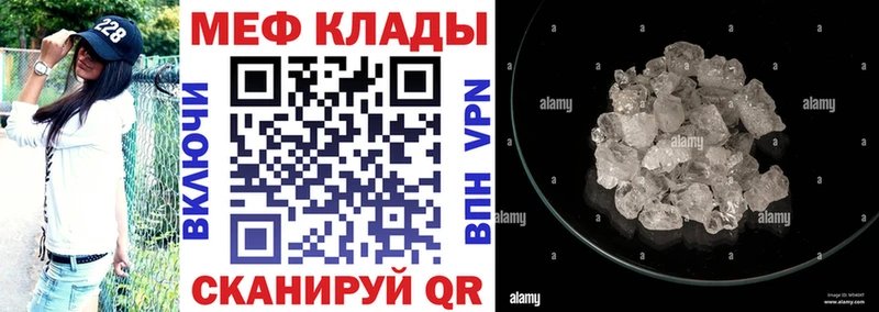 МЯУ-МЯУ mephedrone  гидра рабочий сайт  Муравленко  купить наркотики цена 